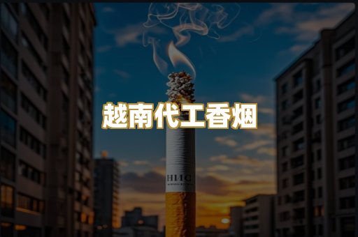 免税外烟爆珠